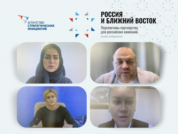 Максим Загорнов принял участие в конференции «Россия и Ближний Восток», организованной Агентством стратегических инициатив