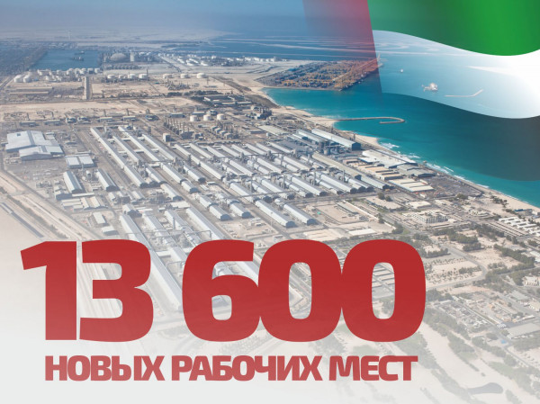 13 600 новых рабочих мест создадут в промышленном секторе Абу-Даби